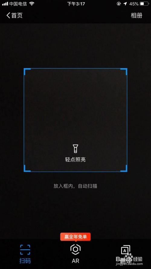 支付宝扫一扫相机权限图标
