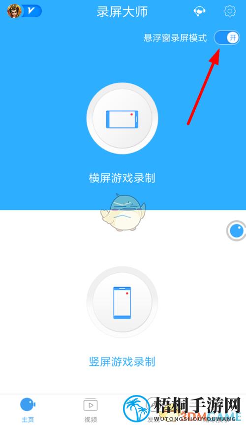 手机录屏怎么弄