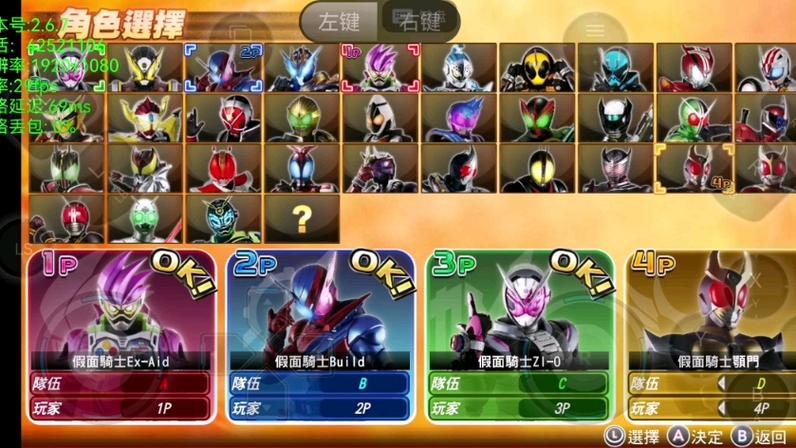 假面骑士巅峰乱斗中文版下载