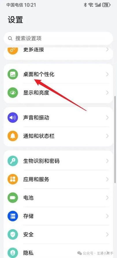 华为手机自动锁屏怎么设置
