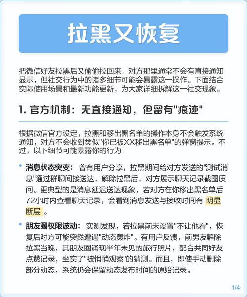 微信拉黑恢复后对方知道吗