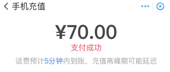 翼支付返现规则