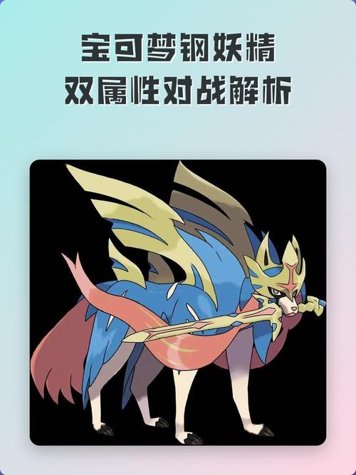 宝可梦双属性排名表图标
