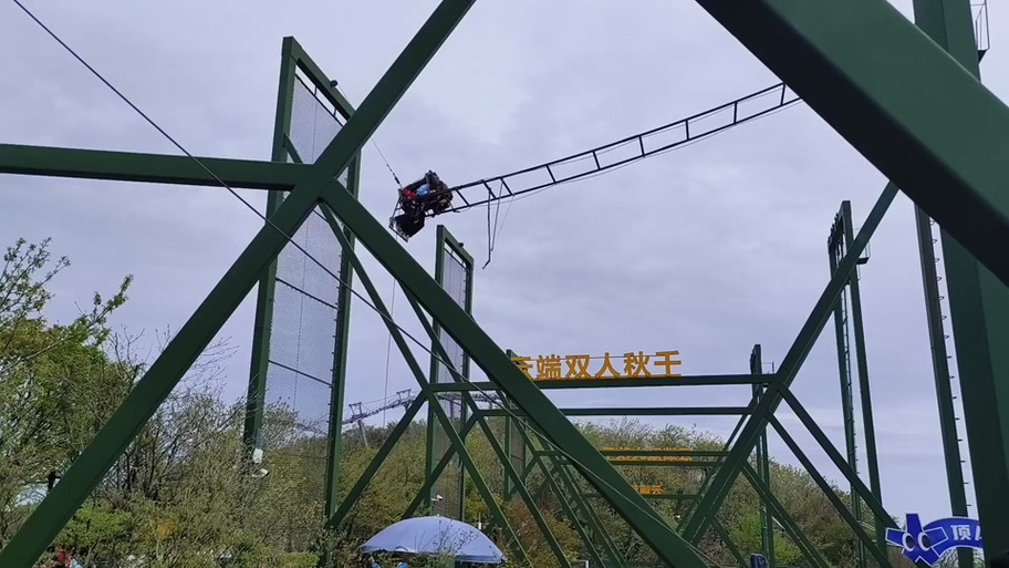 抖音人在天上飞魂在后面追图标