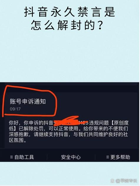 抖音账号注销后粉丝的保留图标