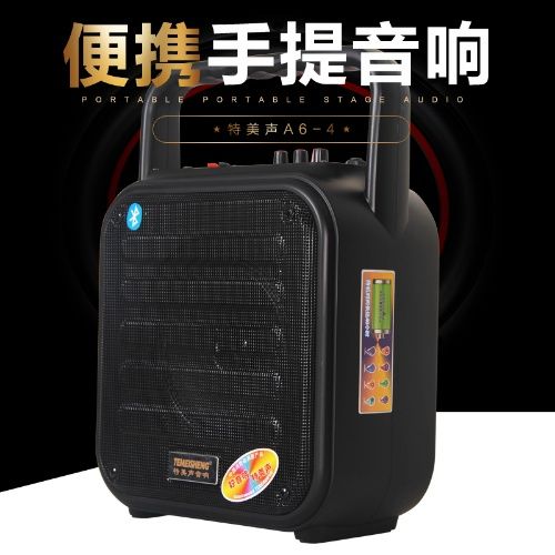特美声音响如何切换中文图标