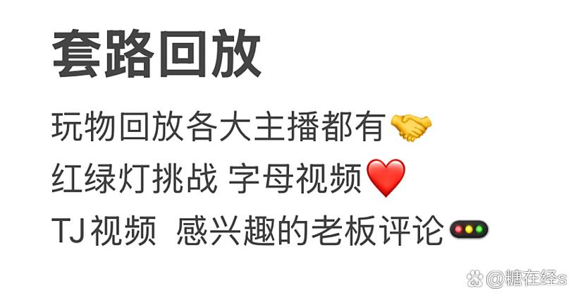 套路回放完整版视频