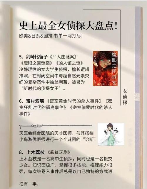 推理小说推荐