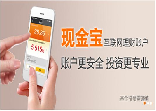 现金宝的钱怎么取出图标