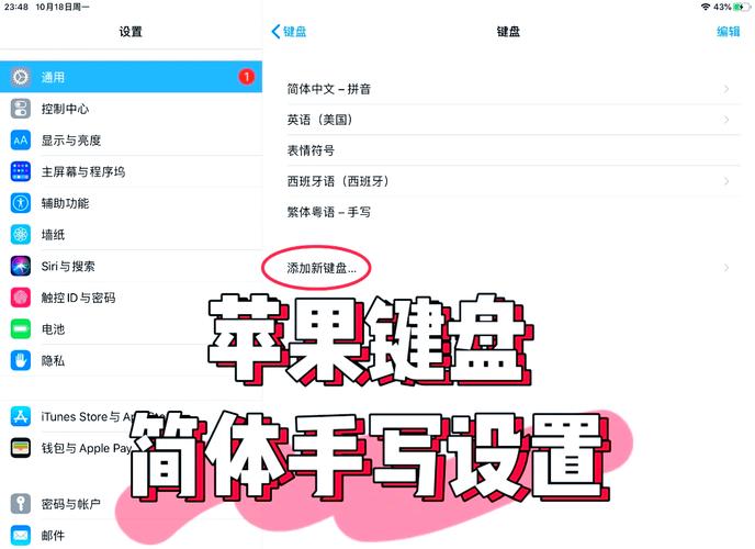 苹果手写键盘怎么设置