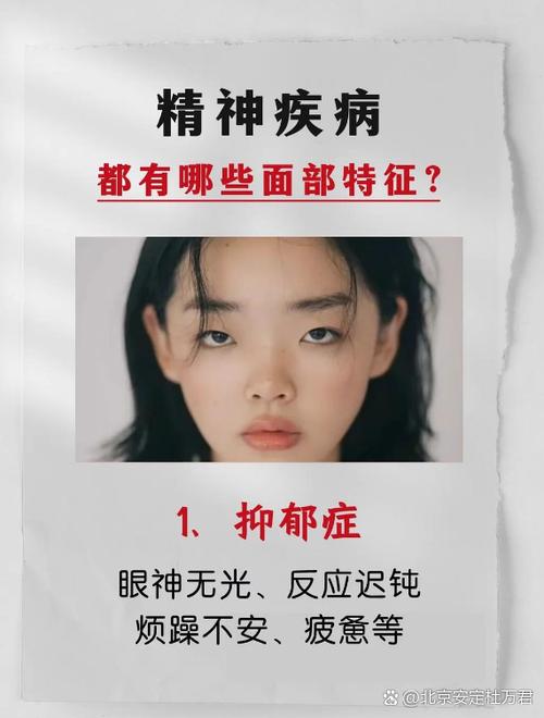 抑郁症