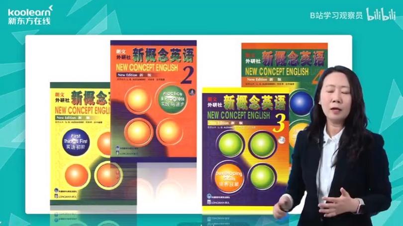 新概念二音频(全集)图标