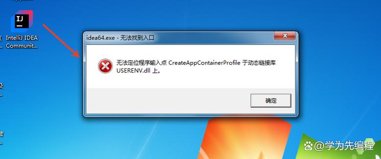 idea怎么重新输入激活码图标