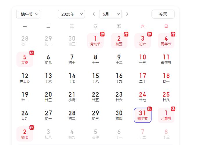 黄历查询2025年1月21