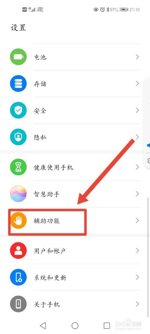 华为x2怎么分屏一半一半
