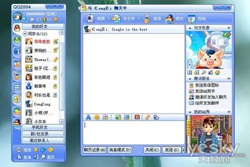 QQ历史版