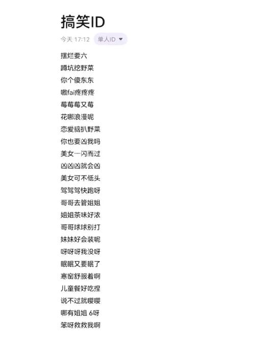皮一点又蛮可爱的昵称