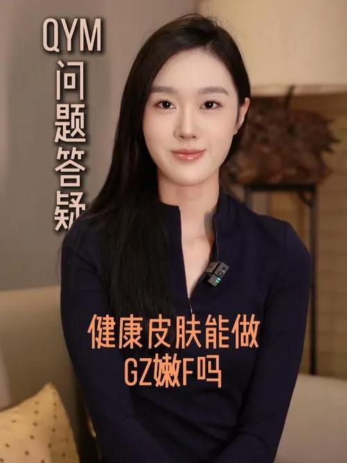 女人Ym是什么意思