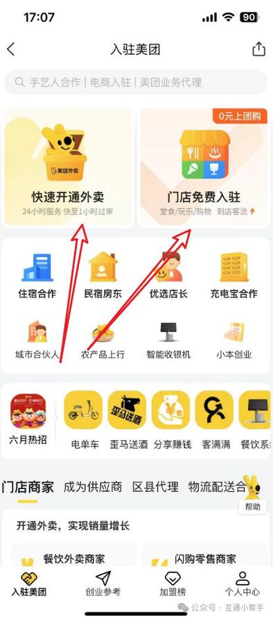 如何在美团上转发商铺地址图标