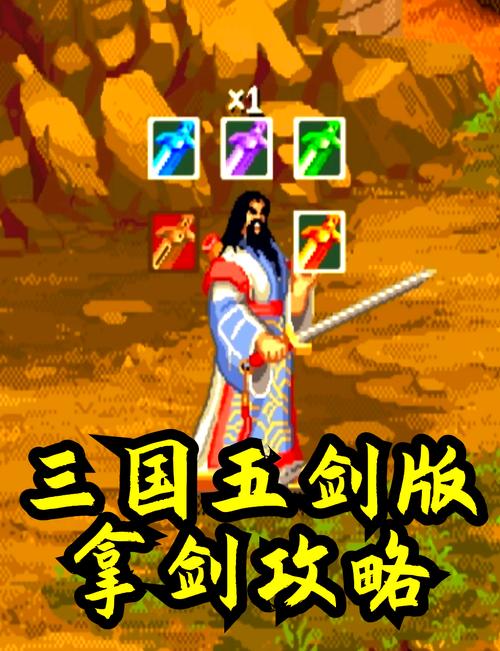 三国战记出招表和连招