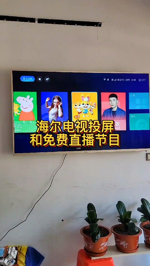 海尔电视酷喵能卸载吗
