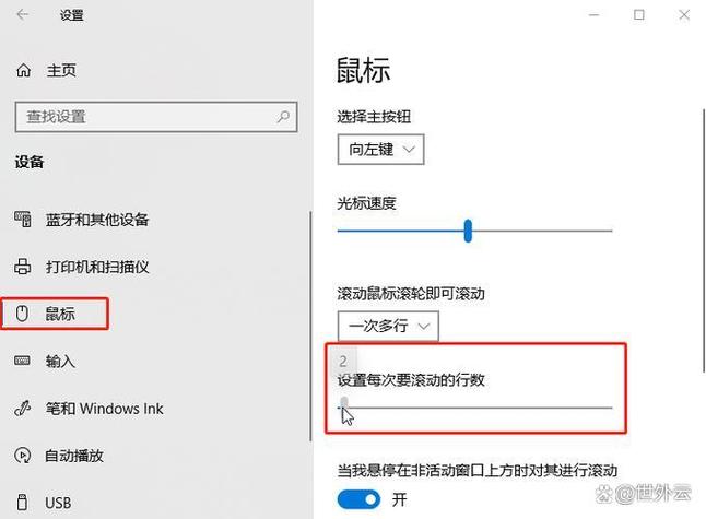 鼠标滚轮驱动