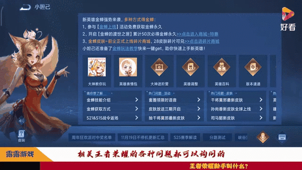 王者荣耀吃线经济分配