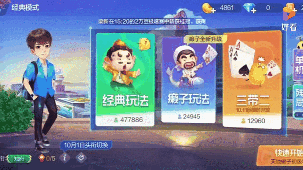 斗地主天地癞子玩法规则图标