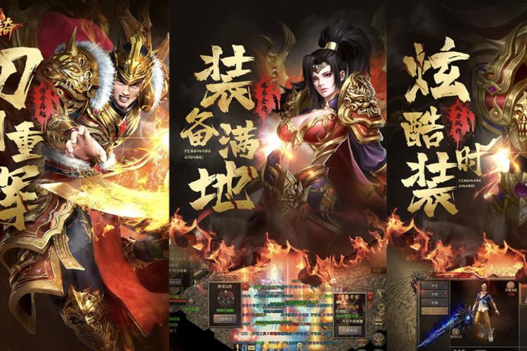 高爆率传奇