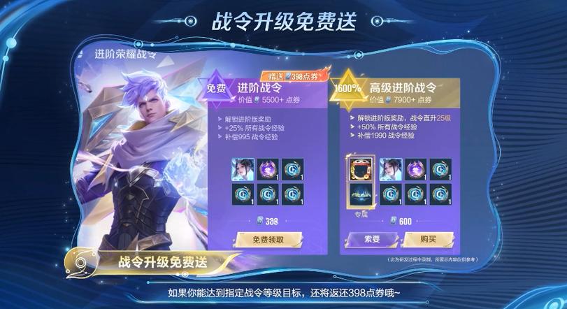 王者荣耀无限金币版点券图标