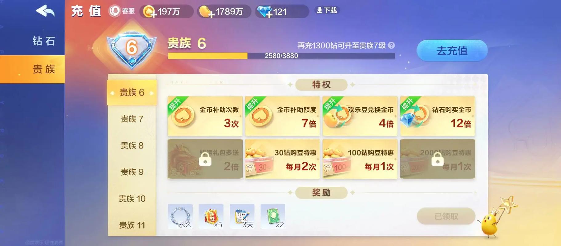 欢乐斗地主内购免费