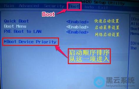 电脑启动boot设置