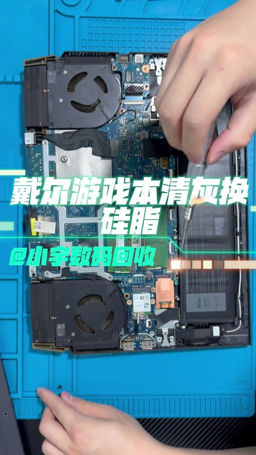 笔记本清灰图片