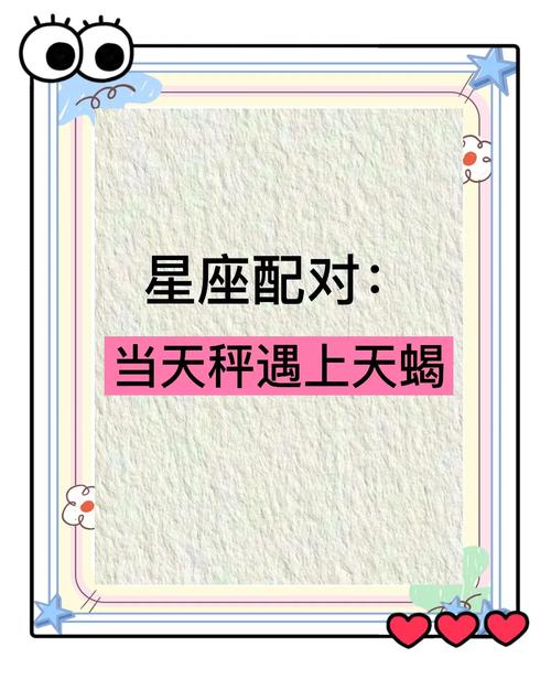 天秤座跟天秤座