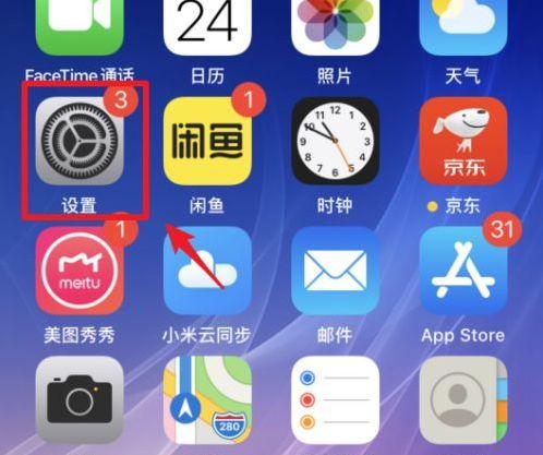 iOS15密码