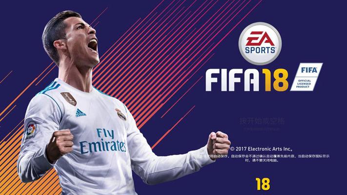 fifa 18