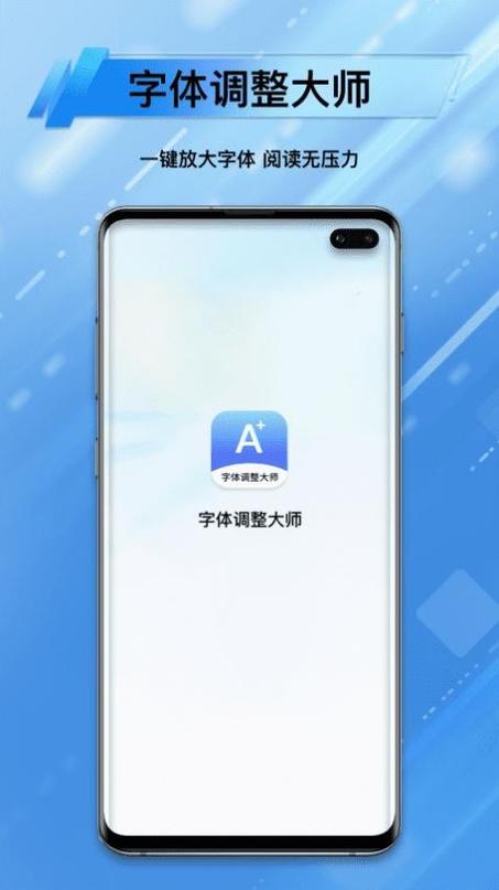手机字体大小在哪调整