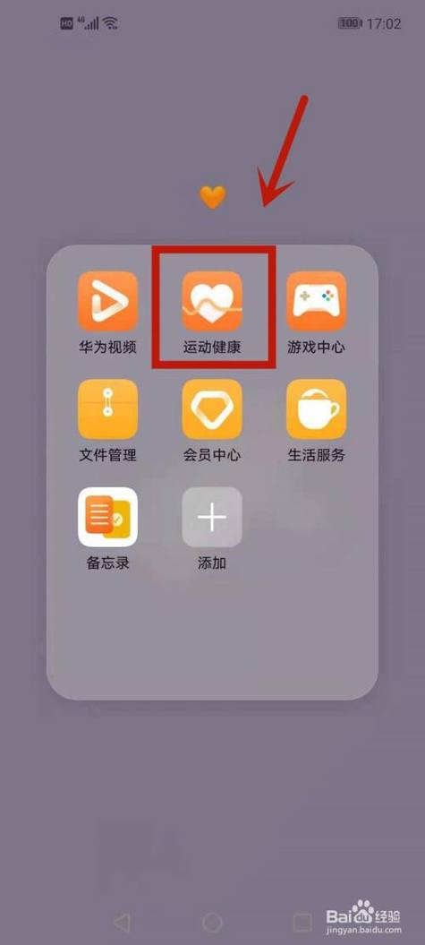 华为运动健康停止运动健康方法
