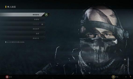 使命召唤10破解版