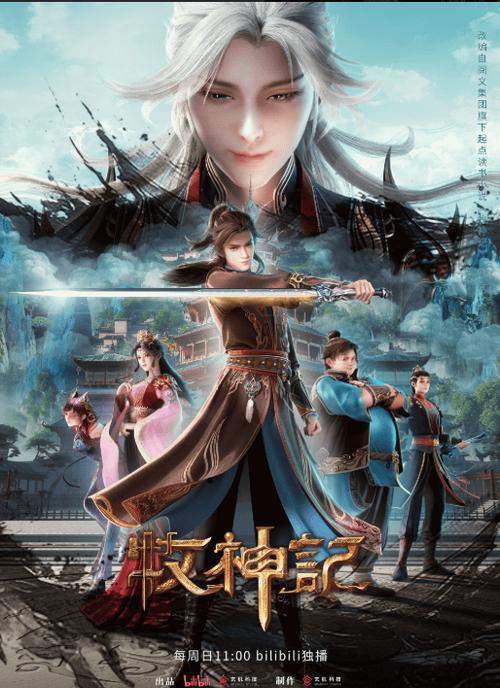 牧神记动漫电视剧全集