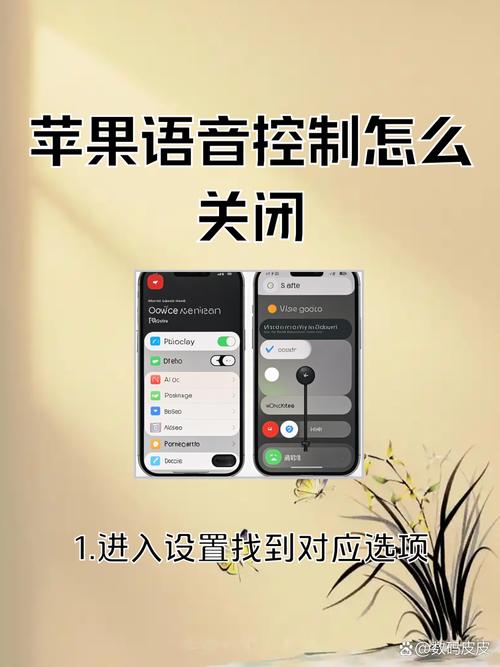怎么才能退出这个语音功能图标