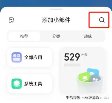 小米手机小部件图标
