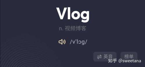 安卓vlog软件