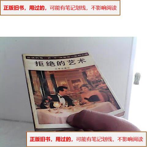 女生说不用了是客气还是拒绝