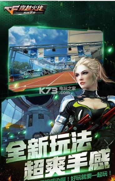 穿越火线官网下载安装图标