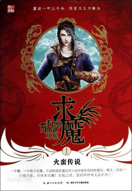 求魔好看吗真实评价图标
