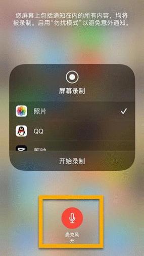 录屏可以录通话声音吗