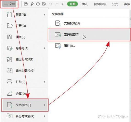 如何取消加密便签