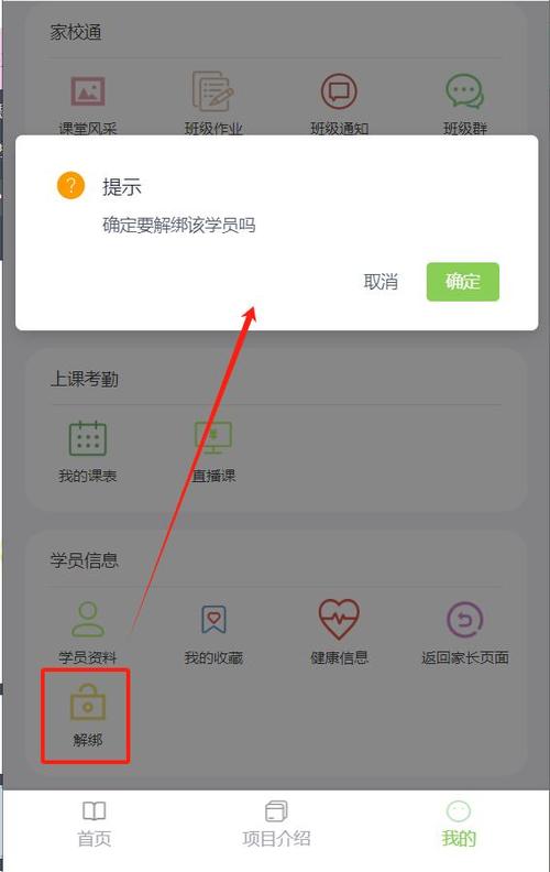 校讯通怎么登录和注册图标