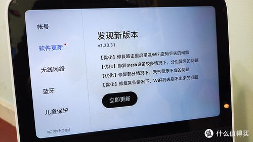 电阻触摸屏外屏六线改四线